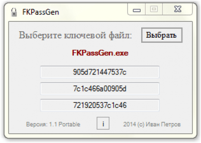 Скриншот приложения FKPassGen - №1