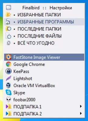 Скриншот приложения Finalbird - №5