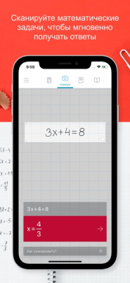 Скриншот приложения PhotoMath - №1