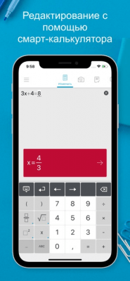 Скриншот приложения PhotoMath - №3