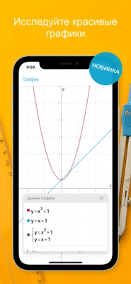 Скриншот приложения PhotoMath - №4