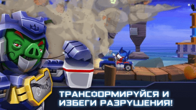 Скриншот приложения Angry Birds Transformers - №8