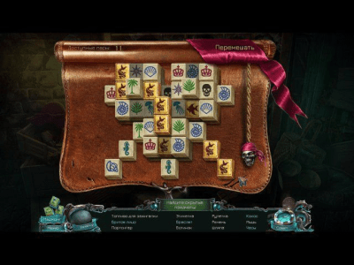 Скриншот приложения Кошмары из глубин. Зов сирены - №4