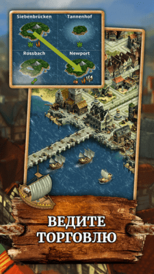 Скриншот приложения ANNO: Build an Empire - №3