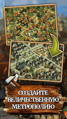 Скриншот приложения ANNO: Build an Empire - №4