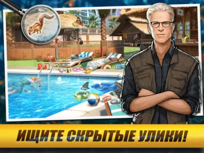 Скриншот приложения CSI: Hidden Crimes - №1