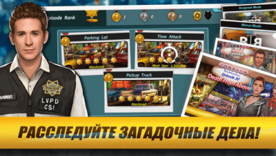 Скриншот приложения CSI: Hidden Crimes - №10