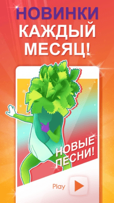 Скриншот приложения Just Dance Now - №4