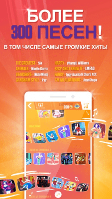 Скриншот приложения Just Dance Now - №5