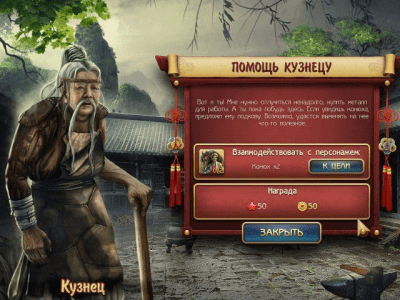 Скриншот приложения Мистическая сага - №3