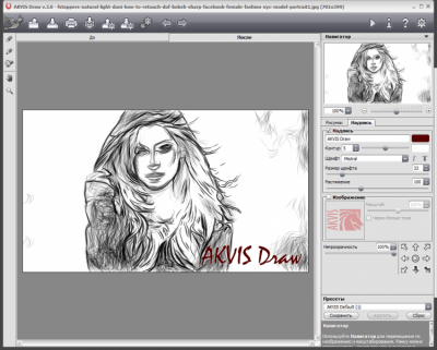 Скриншот приложения AKVIS Draw - №3
