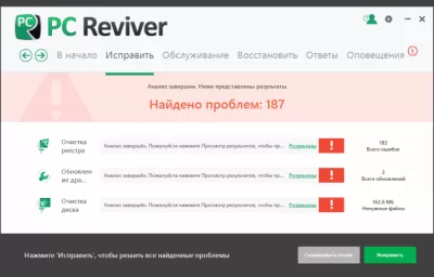 Скриншот приложения PC Reviver - №3