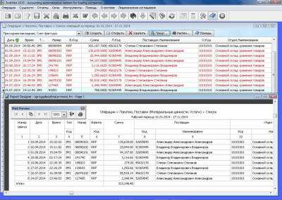 Скриншот приложения ANALITIKA 2015 - №4