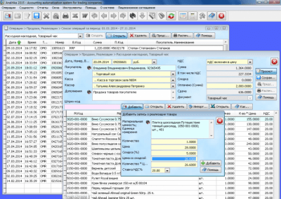 Скриншот приложения ANALITIKA 2015 - №5