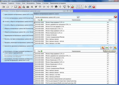 Скриншот приложения ANALITIKA 2015 NET - №3