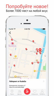 Скриншот приложения KudaGo - Афиша твоего города! - №3