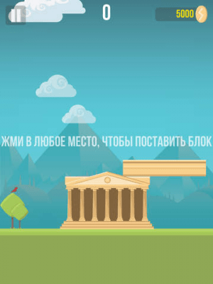 Скриншот приложения The Tower - №3