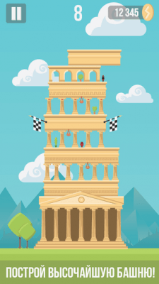 Скриншот приложения The Tower - №10