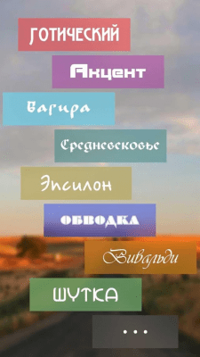 Скриншот приложения Font Studio—text on photo - №10