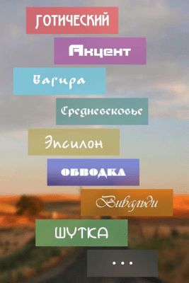 Скриншот приложения Font Studio—text on photo - №15