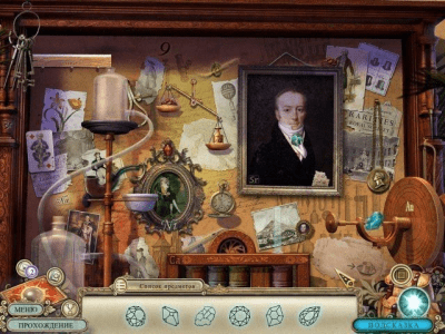 Скриншот приложения Секретная экспедиция. Смитсоновский алмаз Хоупа. Коллекционное издание - №3