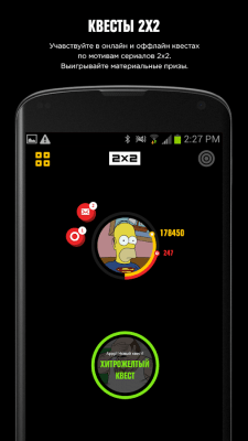 Скриншот приложения 2x2app - №3
