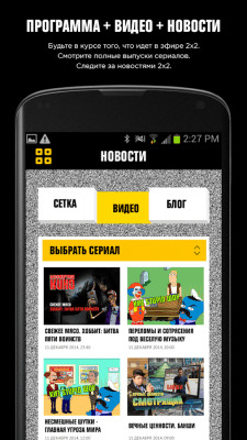 Скриншот приложения 2x2app - №5