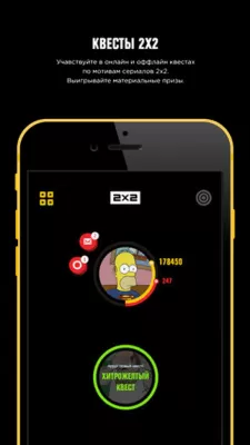 Скриншот приложения 2x2app - №1