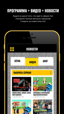Скриншот приложения 2x2app - №4