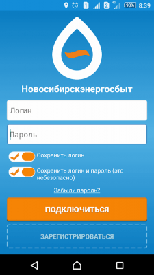 Скриншот приложения Сервис-Население - №4
