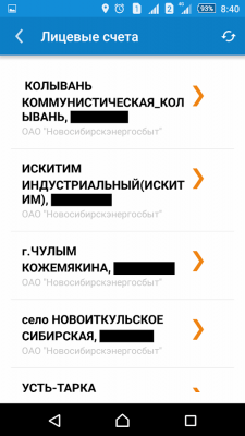 Скриншот приложения Сервис-Население - №5