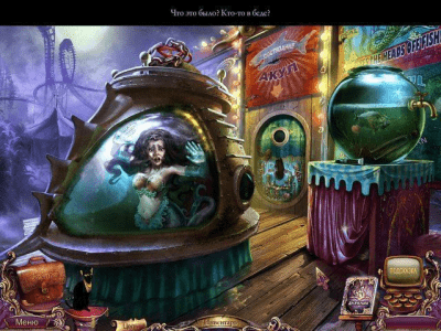 Скриншот приложения За семью печатями. Карнавал судьбы - №4