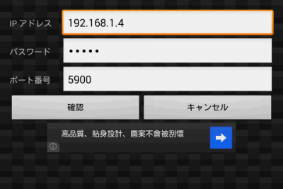 Скриншот приложения VNC4Droid - №3
