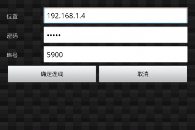 Скриншот приложения VNC4Droid - №4