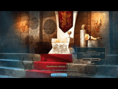 Скриншот приложения Королевские сказки 2 - №3