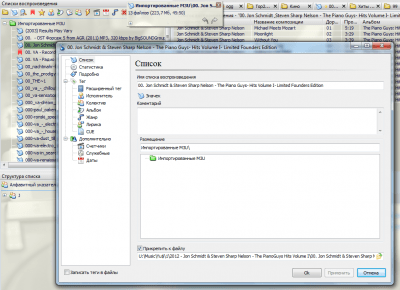 Скриншот приложения MuzCat - №5