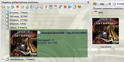 Скриншот приложения MuzCat - №8