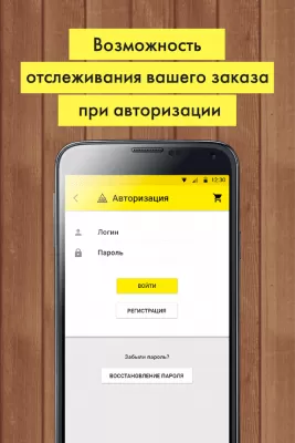 Скриншот приложения «220 Вольт» Интернет-магазин - №2