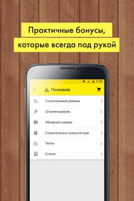 Скриншот приложения «220 Вольт» Интернет-магазин - №4