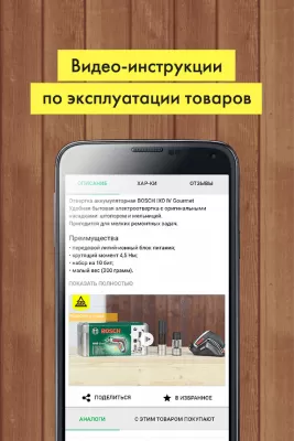 Скриншот приложения «220 Вольт» Интернет-магазин - №5