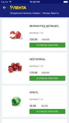 Скриншот приложения Lenta - №4