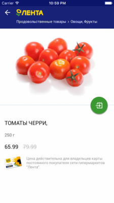 Скриншот приложения Lenta - №5