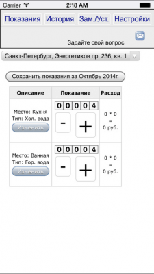 Скриншот приложения Заквартиру - №3