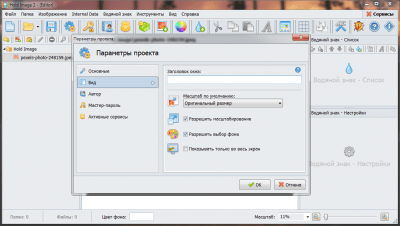 Скриншот приложения Hold Image 2 - №3