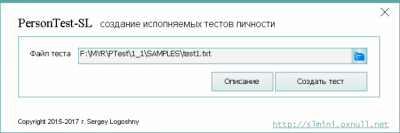 Скриншот приложения PersonTest-SL - №1