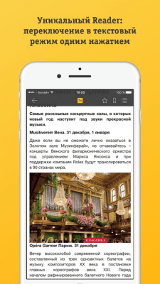 Скриншот приложения Билайн.Журналы - №4