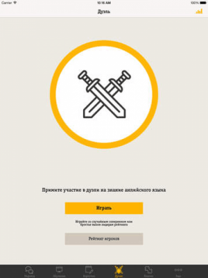 Скриншот приложения Иностранные языки Билайн - №3