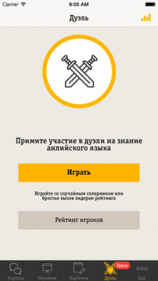 Скриншот приложения Иностранные языки Билайн - №7