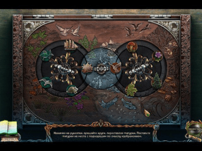 Скриншот приложения Затерянные земли. Темный Владыка - №4