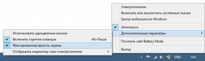 Скриншот приложения Battery Mode - №1